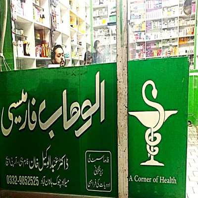 Alwahab Pharmacy