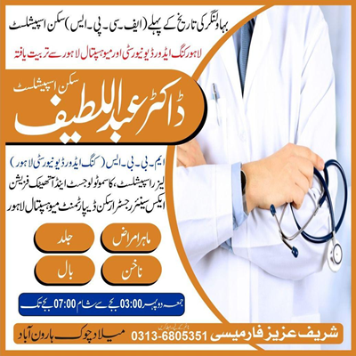"Dr. Abdul Latif, a renowned skin specialist, offering personalized treatments for acne, pigmentation, and aging concerns to help achieve healthy, radiant skin."