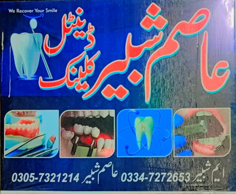 "Asim Shabbir Dental Clinic: Leading provider of trusted and outstanding dental services, ensuring optimal oral health and a confident smile."