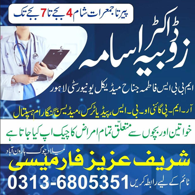 "Dr. Zobia Osama, Expert Gynecologist and Obstetrician, providing trusted women's health care."