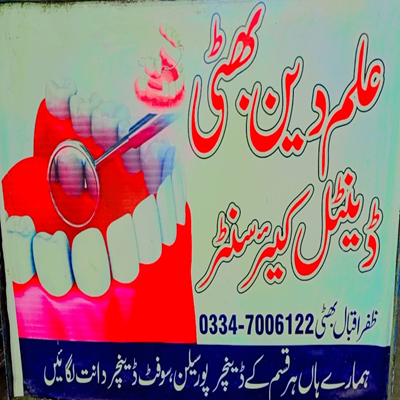 Ilam Deen Bhatti Dental Care Center provides General Dentistry andEmergency Dental Care.